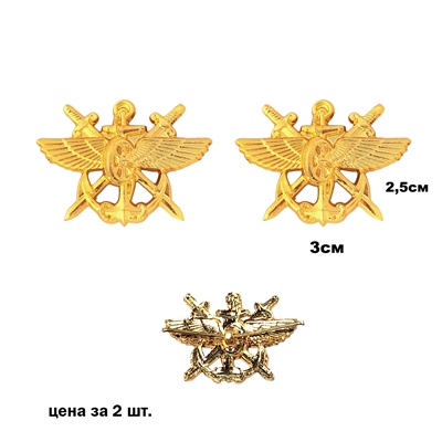 Эмблема на петлицу ВОСО (Якорь, 2 меча) (2шт.) (золото) 07030034 - фото 1355873