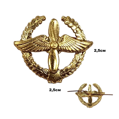 Эмблема на петлицу Авиация Россия (винт с крыльями в венке) (золото) (ВВС) 3005400 - фото 1355879