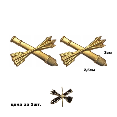 Эмблема на петлицу ПВО (пушка стрелы) (золото) 2шт. 8242957 - фото 1355880