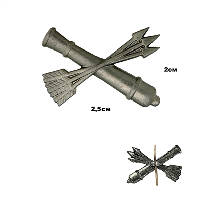 Эмблема на петлицу ПВО (пушка стрелы) (полевая) 8242960 - фото 1355881