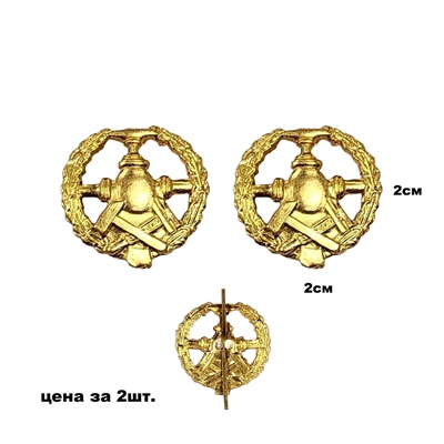 Эмблема на петлицу Службы горючего (труба) (золото) 2шт. (ГСМ) 8242962 - фото 1355883