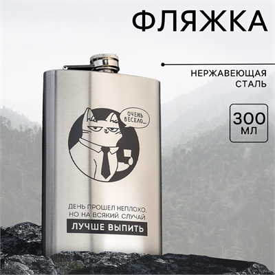 Фляжка 0,300мл. Очень весело (кот) 5035743 - фото 1357314