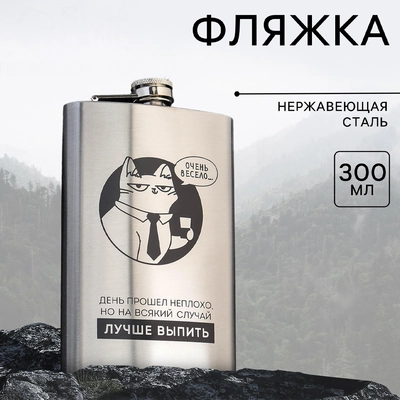 Фляжка 0,300мл. Очень весело (кот) 5035743