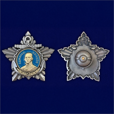 Орден Ушакова 1 степени 137699 - фото 1357662