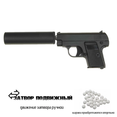 Пистолет страйкбольный Stalker SA25S MINI (+ Глушитель) кал.6мм SA-3307125S