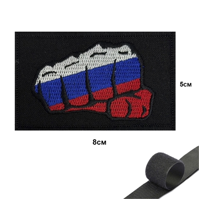 Шеврон Кулак флаг России velcro (патч) на липучке 141979 - фото 1358718