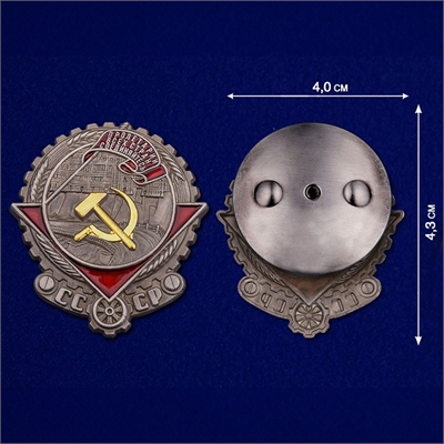 Орден Трудового Красного Знамени образца 1928 года (Пролетарии всех стран, соединяйтесь) 21373 - фото 1358734