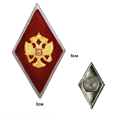 Знак Ромб Военное училище РФ (красный) с накладным орлом (эмаль) 20140465 - фото 1359131