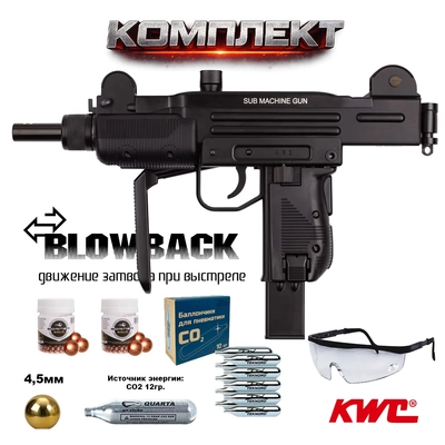 Пневматический пистолет UZI KWC Submachine Gun кал.4,5мм (комплект) 28571