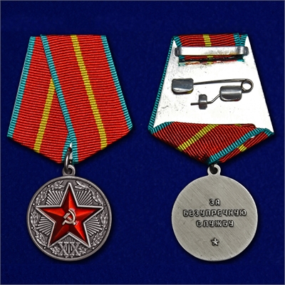 Медаль КГБ За безупречную службу (1 степени) 19813 - фото 1359850