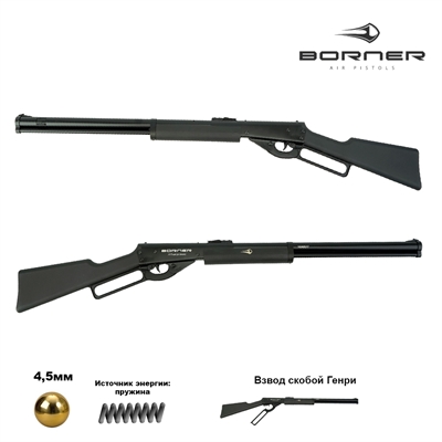 Пневматическая винтовка Borner Lever Action (скоба Генри) (пластик) кал.4,5мм 00263813 - фото 1359932