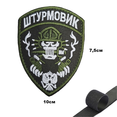 Шеврон нашивка Штурмовик (патч) на липучке 16160199 - фото 1360594