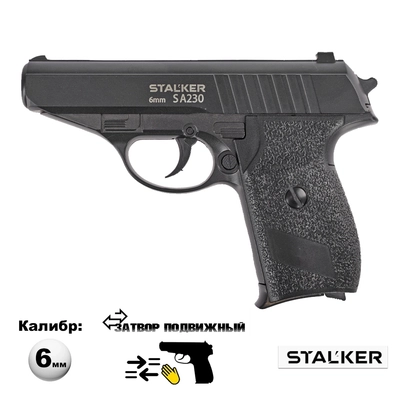 Пистолет страйкбольный Stalker SA230 (Sig Sauer P230) кал.6мм SA-33071230