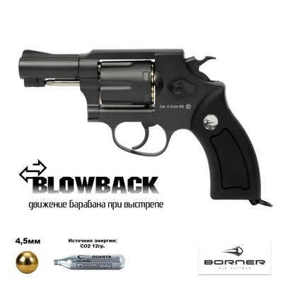 Пистолет пневматический Borner 731-B (Smith & Wesson) кал.4,5мм 00319907
