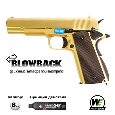 Пистолет страйкбольный WE Colt M1911А1 (GOLD) (Green Gas) кал.6мм WE-E007A