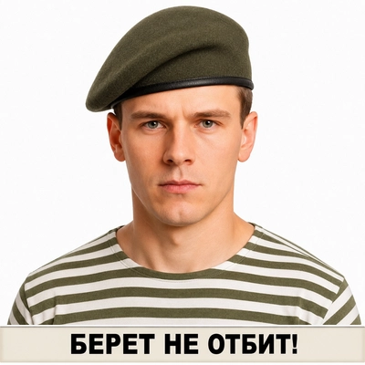 Берет ОЛИВКОВЫЙ бесшовный (Росгвардии) ( Капля ) 03020005