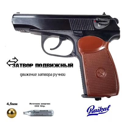 Пневматический пистолет МР-654-20/28 (коричневая рук.) кал.4,5мм 1900891