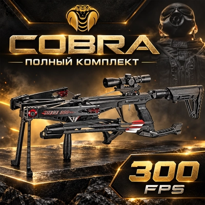 Арбалет блочный Ek Cobra System Siege 300 CR-120BR-95-R