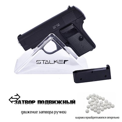 Страйкбольный пистолет Stalker SA25 кал.6мм (металл) - фото 314990