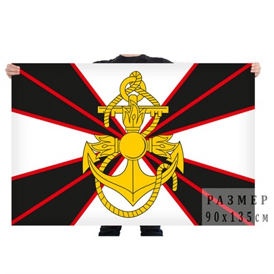 Флаг Морская пехота (обновлённый) 90х135см - фото 364915