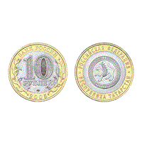 Монета 10 рублей 2005, СПМД "Рес. Татарстан" (БМ)