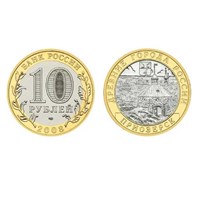 Монета 10 рублей 2008, СПМД "Приозерск, Ленин. обл. (XII в.)" БМ