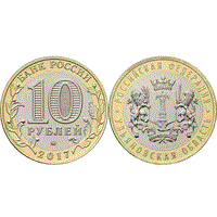 Монета 10 рублей 2017, ММД "Ульяновская область" (БМ)