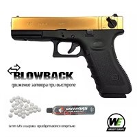 Страйкбольный пистолет WE Glock-17 Gen.3 Titanium Black кал.6мм (Green Gas)