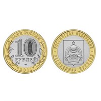 Монета 10 рублей 2011, СПМД "Республика Бурятия"