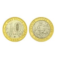Монета 10 рублей 2006 года, буквы ММД "Каргополь" (БМ)