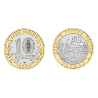 Монета 10 рублей 2006 года, СПМД "Торжок"