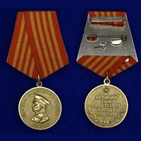 Медаль Жуков. (1896-1996)