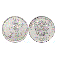 Монета 25 рублей 2018 года ММД Забивака
