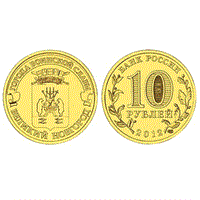 Монета 10 рублей 2012, СПМД "Великий Новгород" ГВС