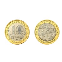 Монета 10 рублей 2009 года, СПМД "Великий Новгород (IX в.)"