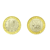 Монета 10 рублей 2006 года, буквы ММД "Приморский край" (БМ)