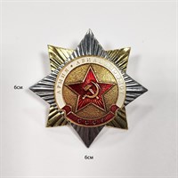 Значок Орден Звезда СССР (Армия, Авиация, Флот)
