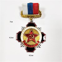 Медаль Стальной черн. крест Звезда СССР (Армия, Авиация, Флот)
