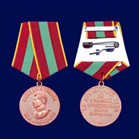 Медаль За доблестный труд в Великой Отечественной войне 1941-1945
