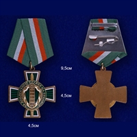 Орден Крест Пограничных войск (За доблестную службу)