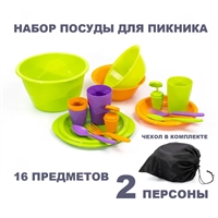 Набор посуды для пикника на 2 персоны Tete-a-Tete (пластик)