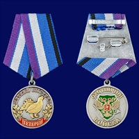 Медаль Тетерев Охотничьи войска (Меткий выстрел)