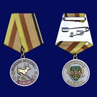 Медаль Олень Охотничьи войска (Меткий выстрел)