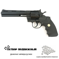 Страйкбольный пистолет Galaxy G.36 (Colt Python) кал.6мм (пластик)