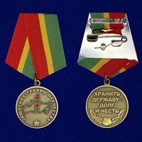 Медаль Защитник границ Отечества (Пограничные войска) (ПВ)