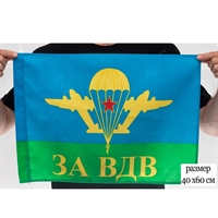 Флаг ЗА ВДВ красная звезда (СССР) 40х60см
