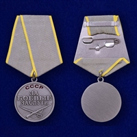 Медаль За боевые заслуги (СССР)