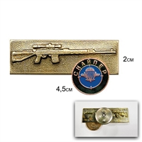Значок Снайпер ВДВ (холодная эмаль) (металл)