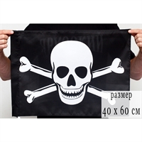 Флаг Пиратский с костями 60х40см