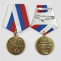 Медаль За достигнутые успехи В честь юбилея (Он не только хороший мужик, но и орел)